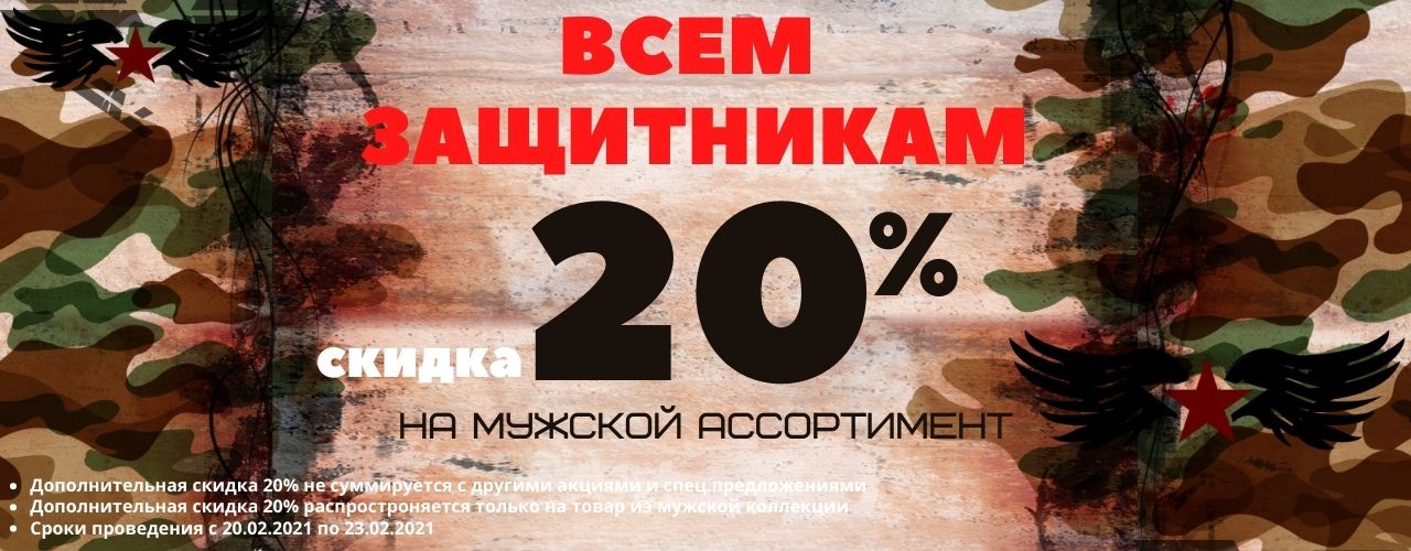 с Днем Защитника Отечества